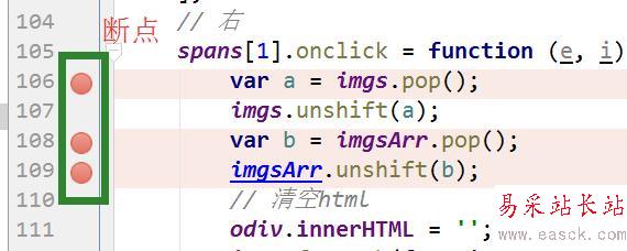 WebStorm斷點調試