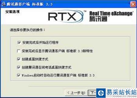 RTX組建辦公局域網 客戶端安裝設置