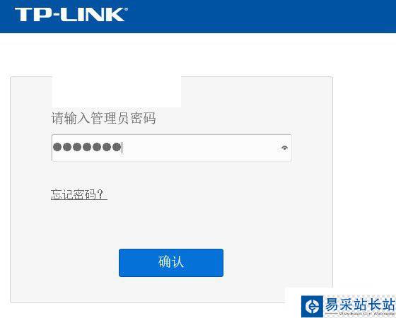 TP-Link無線路由器登陸