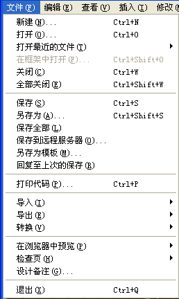 網站制作之dreamweaver入門
