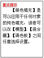 coreldraw實例教程：形狀編輯與交互式設置繪制花蝴蝶_中國教程網