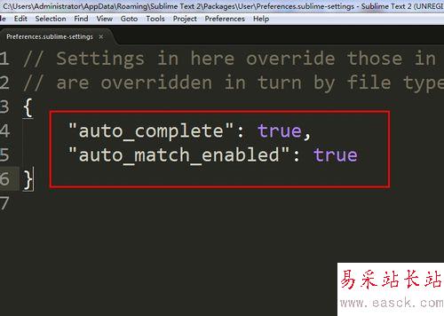 sublime text如何設置自動補全?
