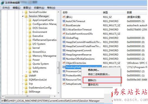 sql server2016安裝提示重啟失敗怎么辦?(附解決方法)