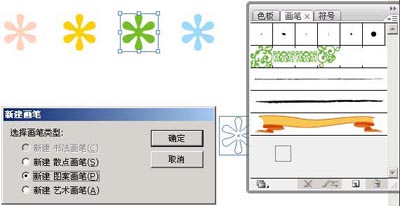 illustrator圖案畫筆做花邊的方法和技巧_網頁設計_www.jcwcn.com