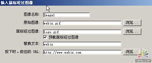 使用dreamweaver輕松實現交替圖像按鈕制作
