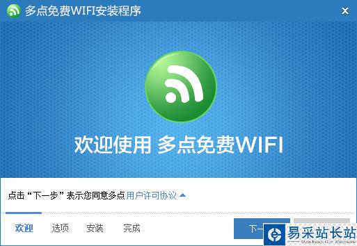 使用多點免費wifi讓筆記本變成無線路由器的方法介紹