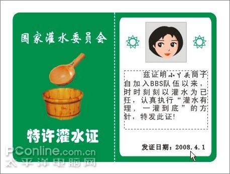 coreldraw教程:輕松打造“灌水證”