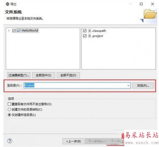 eclipse怎么導出項目 eclipse導出項目方法流程2