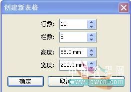 coreldraw實例教程：x4版本表格功能詳解_中國教程網