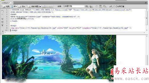 dreamweaver怎么添加圖片 dreamweaver圖片添加圖文教程11