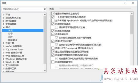 電腦中VS2015提示背部診斷中心異常的處理方法1