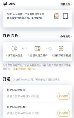 國行版eSIM手機和國際版有何不同？如何實現舊號碼遷移至eSIM